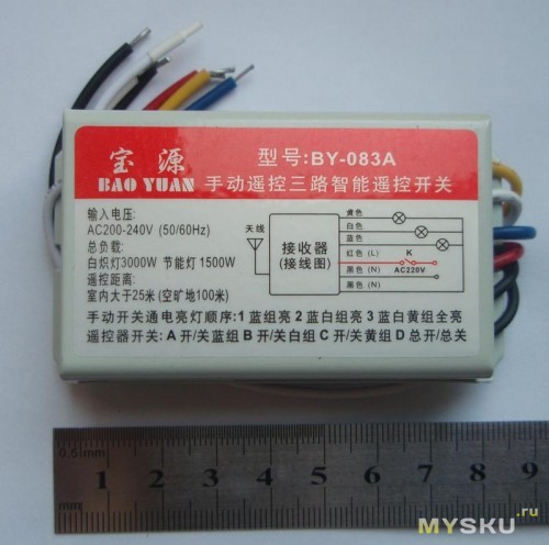 Micromputer Remote Control Switch K-pc800b  -  4