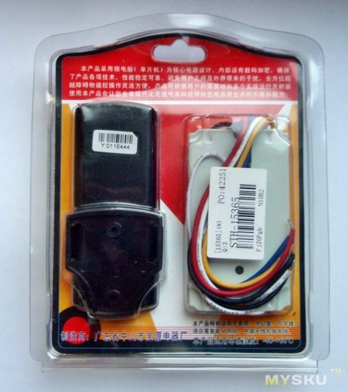 Micromputer Remote Control Switch K-pc800b  -  10