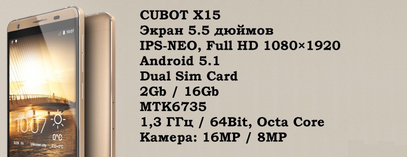 Cubot X15    -  9