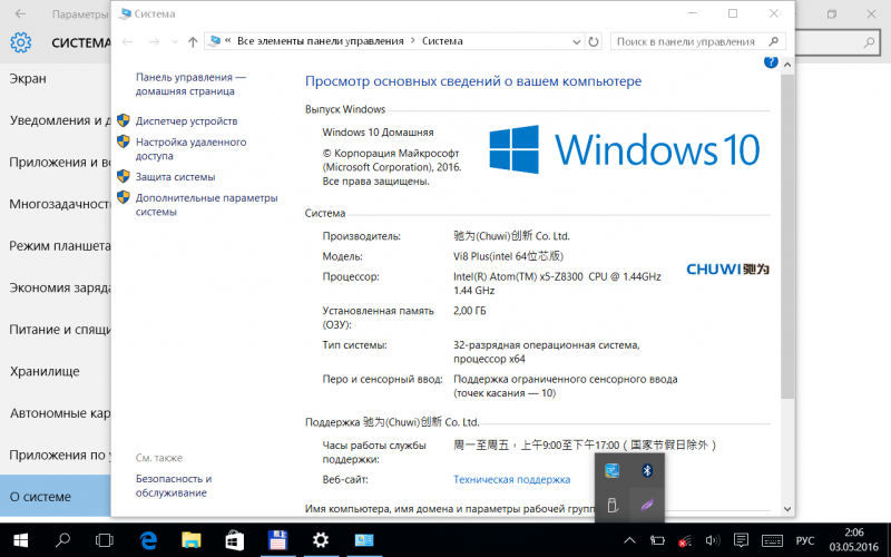 Banggood: Chuwi Vi8 Plus - дешевый и качественный Windows 10 планшет на новом Intel X5 Cherry Trail Z8300