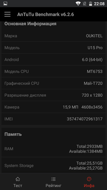 Aliexpress: Смартфон Oukitel U15 PRO (5.5&#39;, 3GB/32GB MTK 6753)