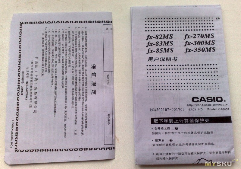  Casio Fx-82ms    -  11