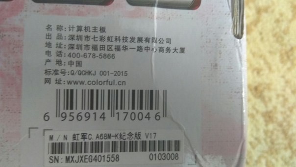 GearBest: Материнка из Китая. Собираю ПК made in China