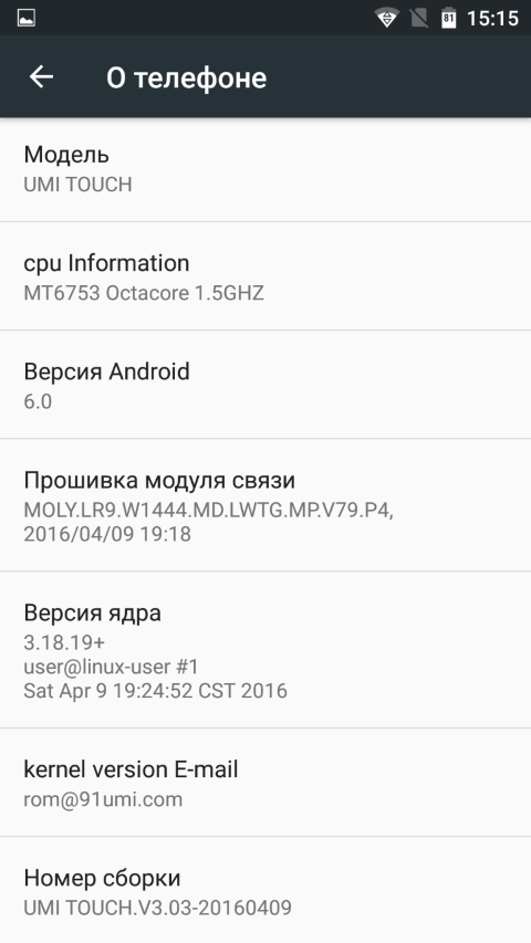 TomTop: Смартфон UMI Touch