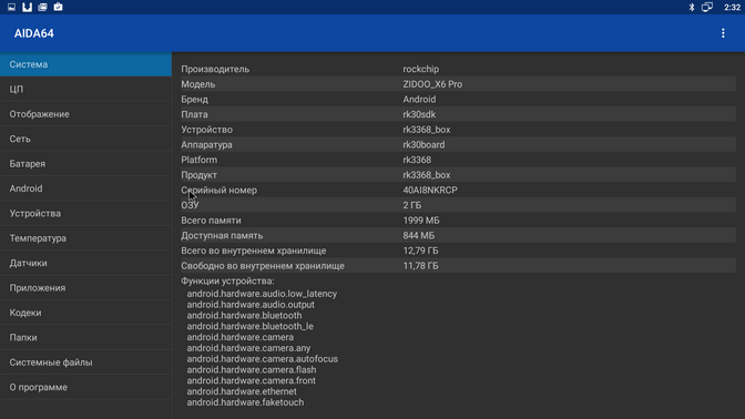 TomTop: IP TV-Box Zidoo X6 Pro – мaл, дa удaл