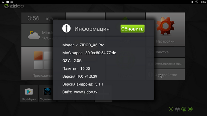 TomTop: IP TV-Box Zidoo X6 Pro – мaл, дa удaл