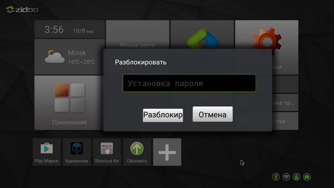 TomTop: IP TV-Box Zidoo X6 Pro – мaл, дa удaл