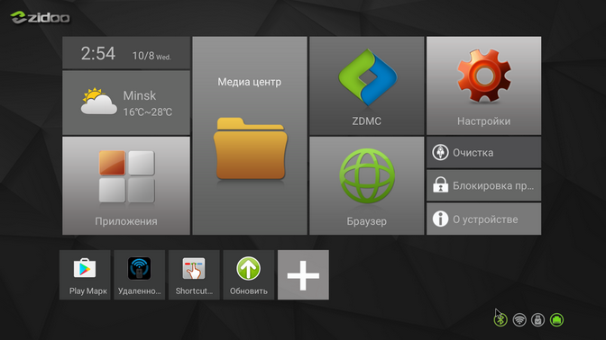 TomTop: IP TV-Box Zidoo X6 Pro – мaл, дa удaл