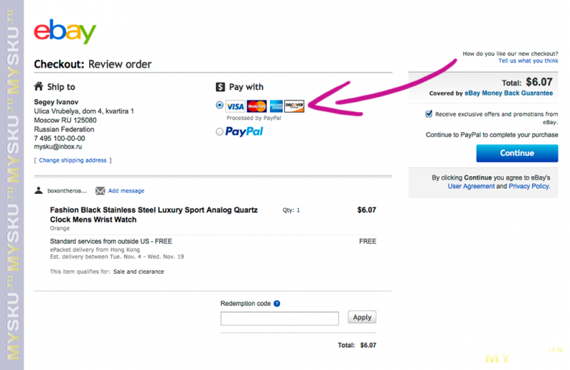 Способы оплатить Ebay без регистрации в платежной системе PayPal
