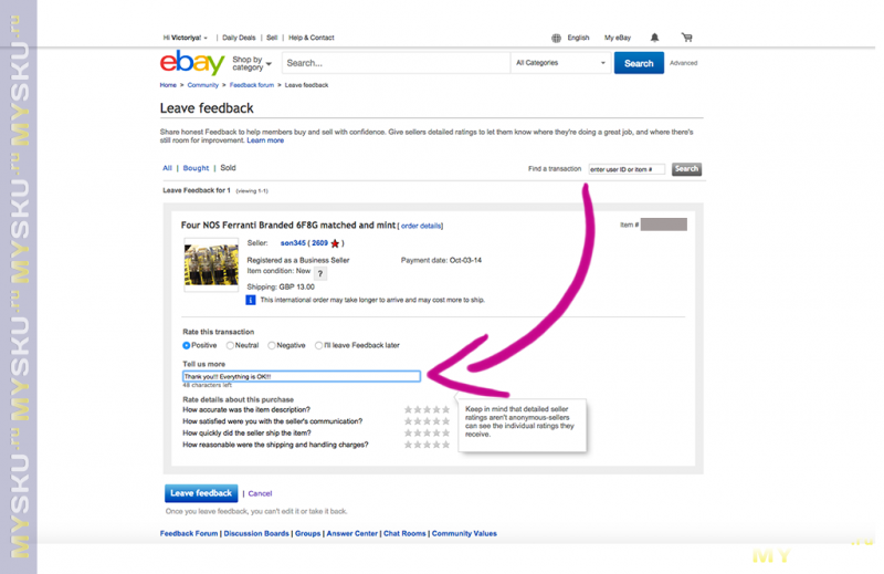 Как покупать на ebay. ID товара на EBAY. Электронный аукцион ебей. Объявление на EBAY.