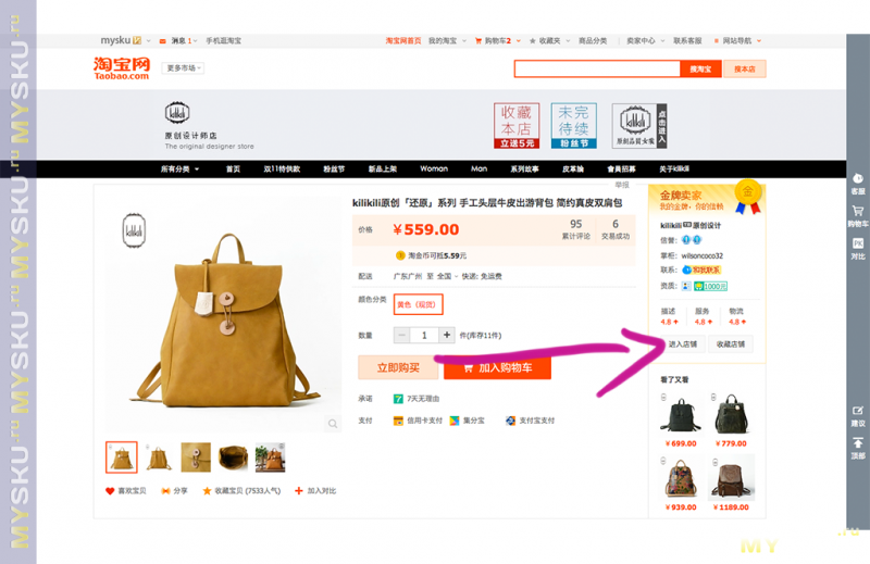 Taobao Женское Белье Лучшие Магазины