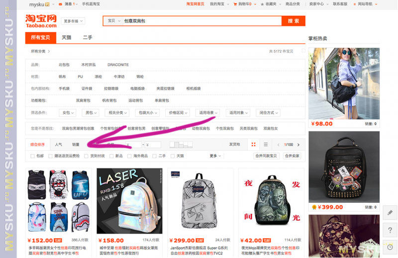 M taobao. Таобао вещи. Taobao интернет магазин. Вещи с Китая Таобао. Приложение Таобао.
