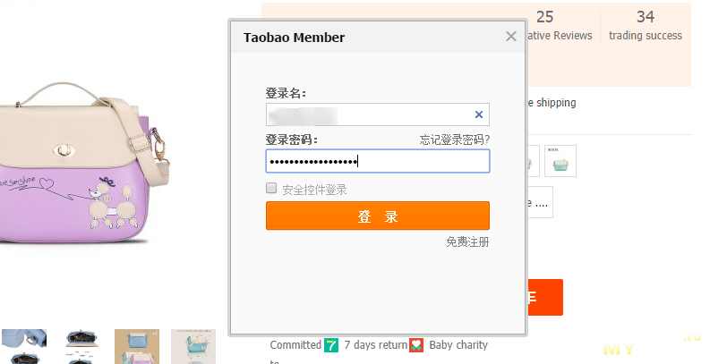 Таобао Интернет Магазин На Китайском Языке
