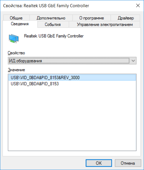 Realtek pcie 2.5 gbe family controller. Роутер Realtek PCIE GBE Family Controller. Realtek USB GBE Family Controller. Realtek USB Fe Family Controller. Драйвер для Realtek GBE Family Controller.