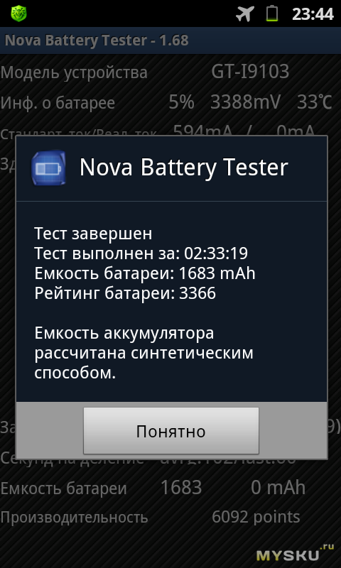 Nova Battery Tester