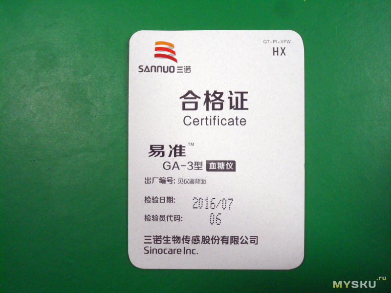 Глюкометр Sannuo GA-3 из Китая + 100 тест полосок + 100 иголок! Обзор после года использования.
