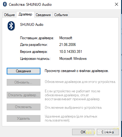 Пульт устанавливает соединение по bluetooth попробуйте через несколько секунд что делать