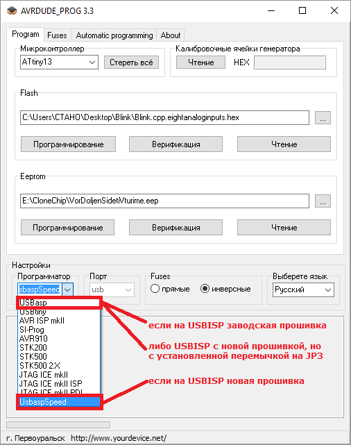 Программатор isp драйвер как превратить его в ком порт