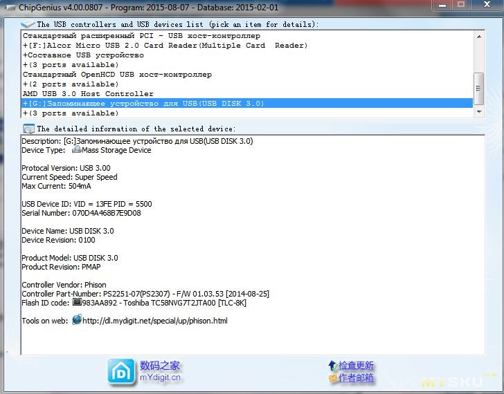 download intel usb 3.0 driver windows 10