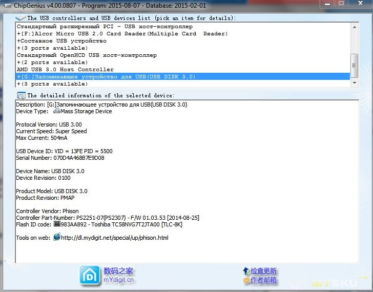 via usb extensible host controller driver download