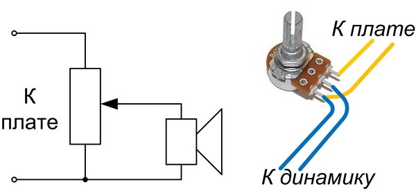 Регулятор громкости динамика схема