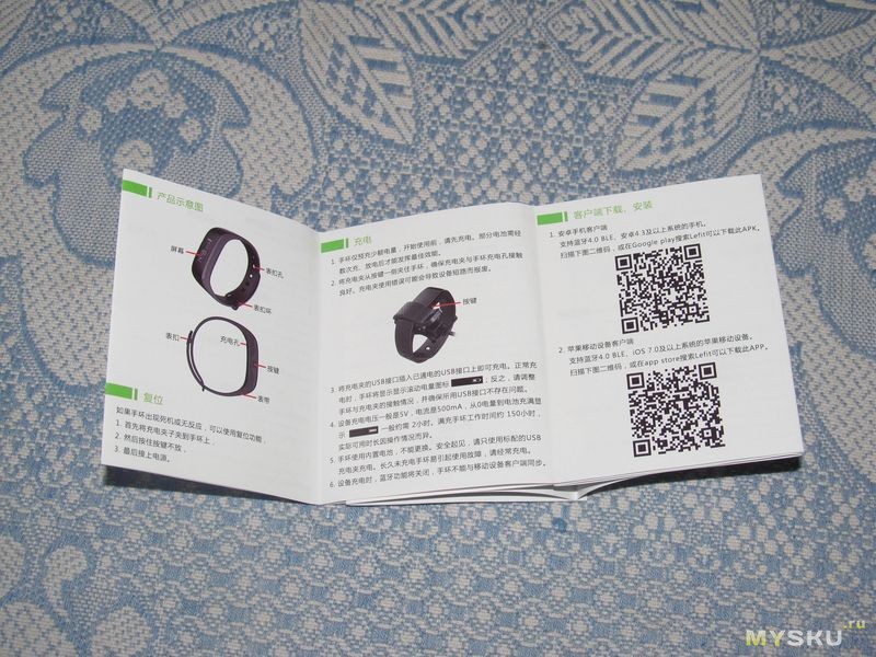 Qr код фитнес браслет. QR code смарт браслета м3. QR код для китайского фитнес браслета. QR код для браслета m4. QR код для смарт браслет ,y 68.