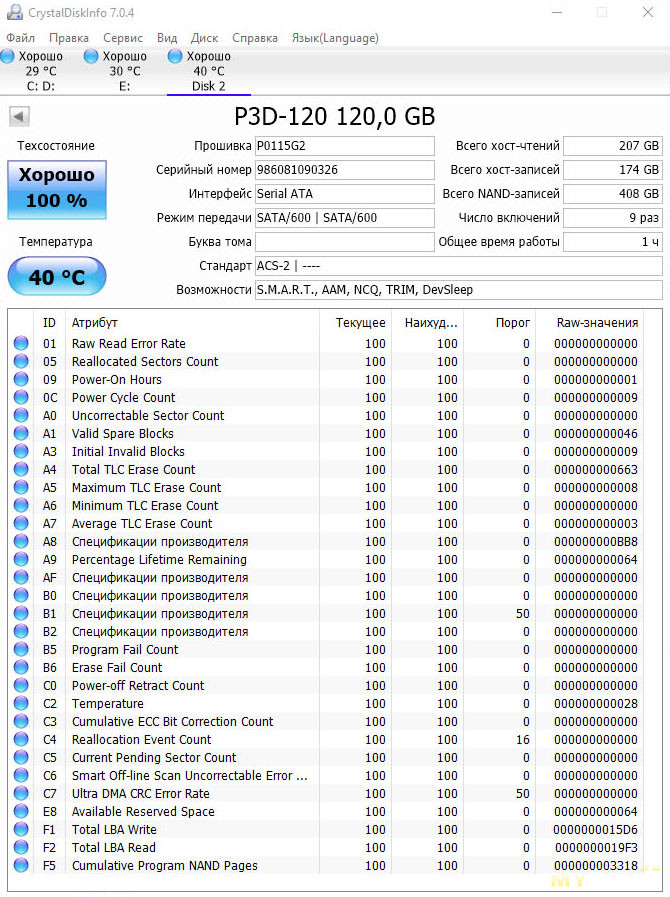 Обзор SSD KingSpec P3D-120 120Gb