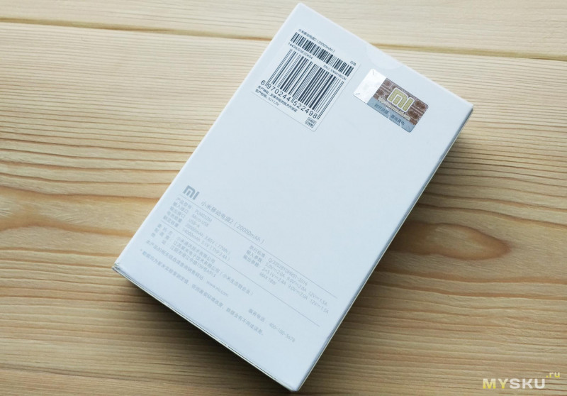Внешний дополнительный аккумулятор для телефона Xiaomi Power bank v2 .