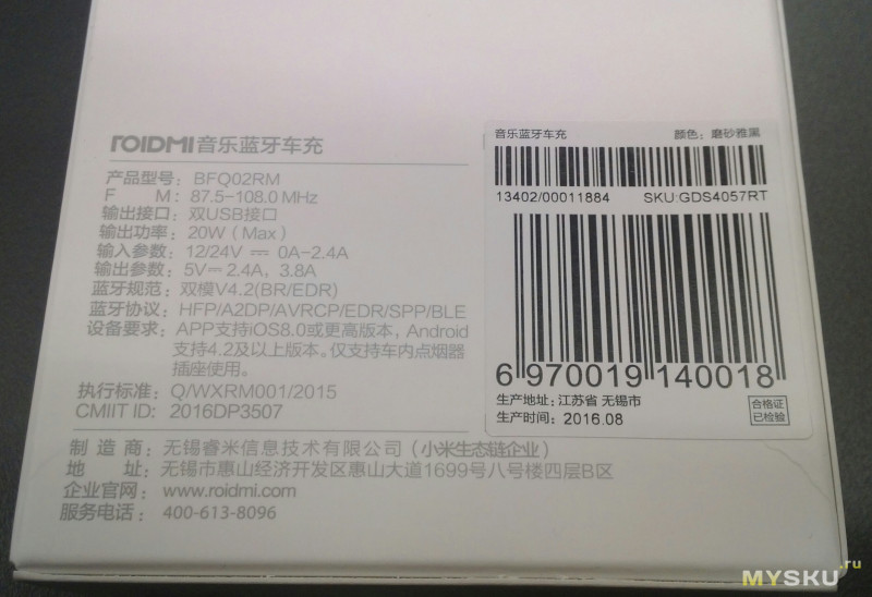 Xiaomi ROIDMI 2S Автомобильное ЗУ и Bluetooth Hands Free - дерзкая штучка.